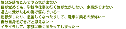 あなたの心が助けを求めているサイン